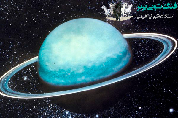 تصویری گرافیکی از اورانوس در فضا